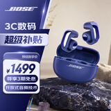BOSE【王鹤棣同款】Ultra开放式耳机 耳夹耳机 不入耳开放式无线蓝牙耳机 沉浸空间音頻 骁龙畅听技术 Ultra开放式耳机 限定色午夜罗兰
