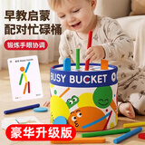 Murcia宝宝忙碌桶蒙氏早教益智玩具1-3岁手眼协调专注力训练男女孩礼物