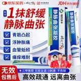 时珍世家 金系列静脉曲张专用蚯蚓腿可搭二级弹力袜进口医用治疗冷敷凝胶非膏药贴