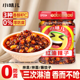 小味儿油泼辣子218g油辣子香辣红油辣椒油辣椒四川酱家用凉拌调料
