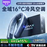 睿量（REMAX）【2026新款丨降温NO.1】挂脖空调制冷风扇超长续航随身便携无叶静音挂脖子式户外降温神器生日礼物