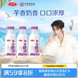 三元芋你鲜活 香芋厚乳调制乳450ml*3瓶 低温奶 新老装交替发
