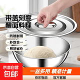 【不锈钢】带盖和面盆厨房烘焙家用洗菜打蛋汤锅盆醒面盆料理盆 带刻度【17cm】配钢盖