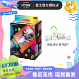 富士（FUJIFILM）【清凉出游季】instax拍立得wide300/wide400宽幅相纸link wide相片相机胶片 套餐A：彩虹20张+配件盒