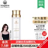 麦吉丽（Mageline）官方旗舰素颜三部曲贵妇膏平衡水精华液护肤品套装礼盒[七年老店] 正装酵母水150ml