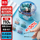 晨光(M&G)文具48只25mm 省力长尾夹票夹 4#彩色金属燕尾夹 莫兰迪系列票据夹子 办公用品ABS916Y8