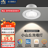 雷士（NVC）led家用小山丘射灯嵌入式客厅防眩小孔灯护眼天花灯高显色小桶灯 5W 三色 铝材漆白75-85mm