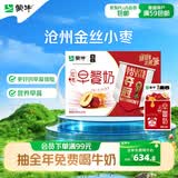 蒙牛早餐奶红枣味牛奶 250ml*16盒 送礼盒装新老包装交替送礼礼盒