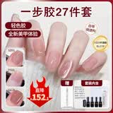 Miss Candy指甲油胶5合1维C持久轻色胶气质通勤美甲组合 一步胶百搭套组YT01