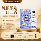 四特酒青花窖藏 50度 特香型纯粮白酒 自饮日常口粮 酒厂直营 50度 500mL 1瓶 单瓶装