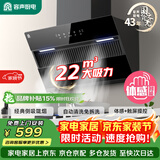 容声油烟机家用抽油烟机22立方大吸力侧吸式吸油烟机静音一级能效以旧换新CXW-288-Q9