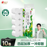 心相印无芯卷纸 向野而生4层180g*10卷 卫生纸巾 卷筒纸 厕纸 可冲散