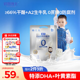 奶酪博士66%干酪含量白金奶酪棒360g/20支 宝宝儿童零食高钙营养双护配方