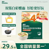 英氏婴幼儿彩蝶面牛肉芦笋番茄味200g 辅食宝宝儿童蝴蝶面 采销真验厂