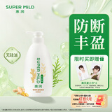 惠润（SUPER MiLD）韧发丰盈洗发露600ml修护保湿生姜洗发水京东自营【王曼昱同款】