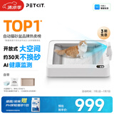 小佩智能全自动双翼猫砂盆可视开放式双仓猫厕所铲屎缅因猫