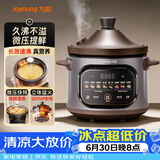 九阳（Joyoung）电炖锅电炖盅4L大容量紫砂预约电砂锅 多功能锅 智能定时精炖煮粥煲汤锅DG40K-GD408
