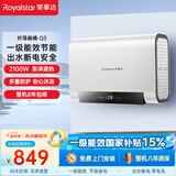 荣事达（Royalstar）80升扁桶电热水器 家电国家补贴家用储水式2100W速热智能出水断电一级能效节能 预约定时RSD-Q3-80
