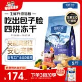 伯纳天纯生·鲜系列Ultra成猫幼猫冻干猫粮深海御鲜2.5kg