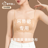 都市丽人无痕美背内衣女士细肩带运动抹胸吊带10A抑菌夏季薄款隐形文胸罩
