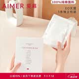 爱慕一次性内裤【5条装】免洗EO灭菌7A抗菌日抛差旅内裤白色165