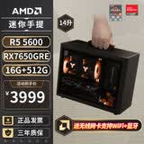 AMD R5 5600/9600X/RX7650GRE/6500XT迷你主机ITX整机手提DIY电脑组装机台式mini办公台式机AI PC电脑 配置四丨R5 5600/RX7650GRE