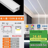 佼佼者（JIAOJIAOZHE）线型灯嵌入式双眼皮吊顶预埋铝槽灯带客厅全套线性线条灯1509带边