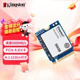 金士顿（Kingston）500GB SSD固态硬盘 2230 M.2(NVMe PCIe 4.0×4) NV3 适配SteamDeck/ROG ALLY掌上游戏机