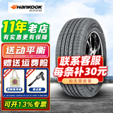 韩泰汽车轮胎 Smart H728 175/70R14 起亚K2瑞纳雅绅特捷达