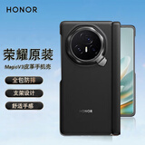 荣耀原装MagicV3皮革手机壳Magic v3折叠屏手机保护套新款V3真皮全包防摔至臻铰链保护壳超薄外壳支架 荣耀MagicV3皮革支架【绒黑色】