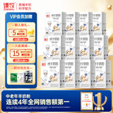 臻牧（zhenmu）全脂纯羊奶粉400g*12盒