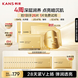 韩束金刚侠面膜补水保湿提亮抗皱紧致含赠到手26片生日礼物送男女
