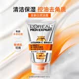 欧莱雅（LOREAL）男士洗面奶控油清痘深层清洁磨砂抗黑头角质氨基酸洁面乳男青少年 【全脸控油】新白泥洁面100ml