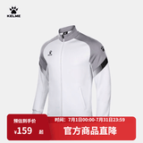 卡尔美（KELME）运动卫衣男休闲针织夹克秋季外套足球训练服插色拉链上衣可定制 高级灰 L