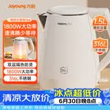 九阳（Joyoung）热水壶烧水壶电热水壶 双层防烫316L不锈钢 家用1.5L大容量电热水壶 K15FD-W166
