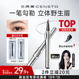 三资堂二叉眉笔弯头柔灰黑 防水防汗不掉色 根根分明野生眉新手持妆男女