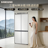 三星（SAMSUNG）AI神8系进阶款 501L十字门冰箱 三循环超薄零嵌干湿分储 白 RF50DG513101SC