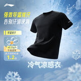 李宁零压冰棒T男短袖速干夏季排湿透气跑步健身训练运动上衣ATSV509