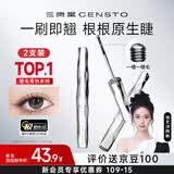 三资堂睫毛膏2支装  卷翘纤长钢管小蛮腰 防水防汗不晕染不脱妆持久