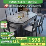 丰舍 餐桌 岩板实木餐桌椅组合现代简约家用小户型餐台可伸缩折叠饭桌 1.5米黑灰-意大利灰岩板-实木椅 一桌十椅