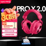罗技（G）PROX2代lightspeed无线蓝牙三模游戏耳机7.1环绕声电脑头戴式耳机GPW2代fps听声辩位耳机耳麦 粉色
