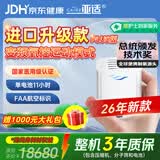 亚适美国进口5升医用便携式制氧机家用老人吸氧机高原电池氧气机2.7KG