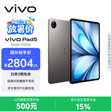 vivo Pad5 16GB+512GB 灰常好  国家补贴 蓝晶×天玑9300+ 12.1英寸高亮护眼屏 平板电脑 学生平板