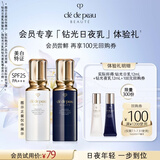 肌肤之钥（CPB）【会员试用】全新钻光日乳12ml+全新钻光夜乳12ml
