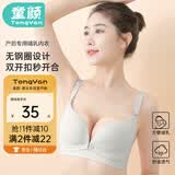 童颜哺乳内衣春夏孕妇文胸双开扣无钢圈聚拢怀孕期喂奶胸罩 蓝灰色85B