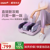 傲胜（OSIM）足疗机腿部脚部足底按摩仪3D揉捏按足部小腿线条妹妹OS-3241紫色 生日礼物实用送父母