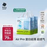 babycareAir pro拉拉裤夏季超薄透气尿不湿宝宝尿片bbc婴儿新生儿日用尿布 3XL 2包 48片 【体重17KG以上】