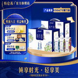 特仑苏脱脂纯牛奶 嗨MILK  0脂肪纯牛奶 250ml*10盒/箱*2提 8-9月产