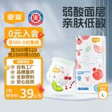 宜婴弱酸水果拉拉裤L38片(8-11.5kg)婴儿尿不湿学步裤超薄透气