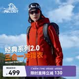 伯希和（Pelliot）赵露思同款山野经典2.0冲锋衣三合一防水夏外套女12340106霞红2X